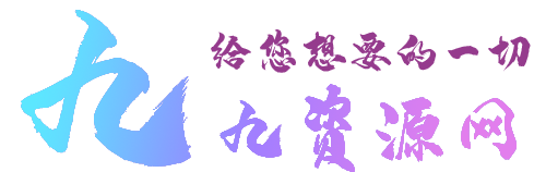 浩宇工作室 - 專注精品資源免費(fèi)分享